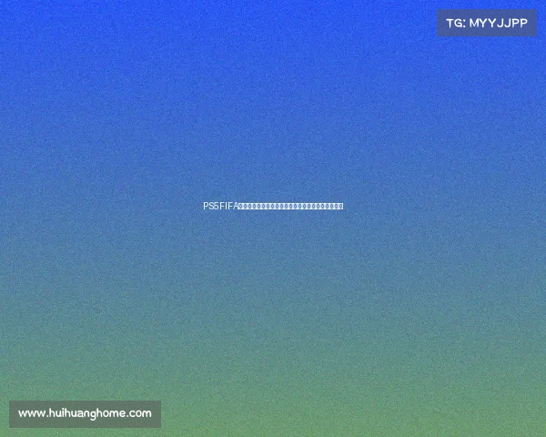 PS5FIFA如何踢世界杯完整操作技巧与比赛攻略指南教学大全