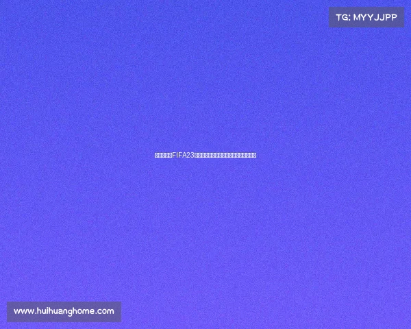 世界杯沃克FIFA23绿茵赛场速度防线传奇荣耀再现巅峰之战 世界杯沃克FIFA23绿茵赛场速度防线传奇荣耀再现巅峰之战